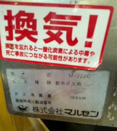 【動確済み】業務用 マルゼン 2口 卓上ガスコンロ M-222C 都市ガス 幅680×奥420×高さ160 親子コンロ 厨房機器 ガスコンロ 大阪発