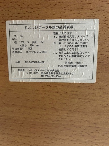 ダイニングテーブル5点セット  食卓机