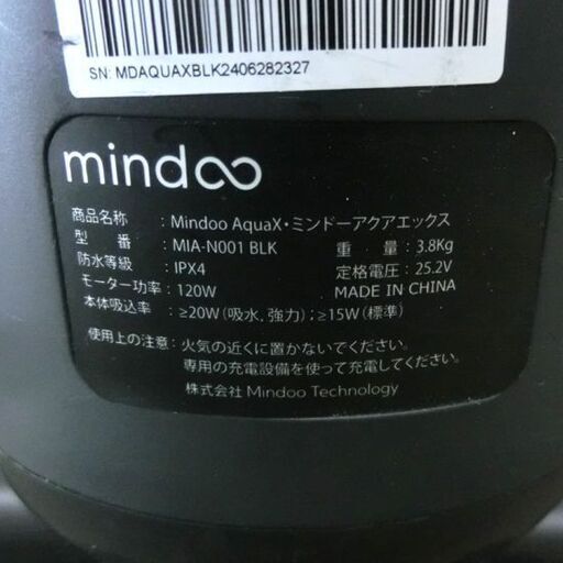水拭き掃除機 ミンドーアクアエックス MIA-N001 黒 充電式 掃除機 水拭きできる掃除機 MindooAQuaX 札幌市 西野店