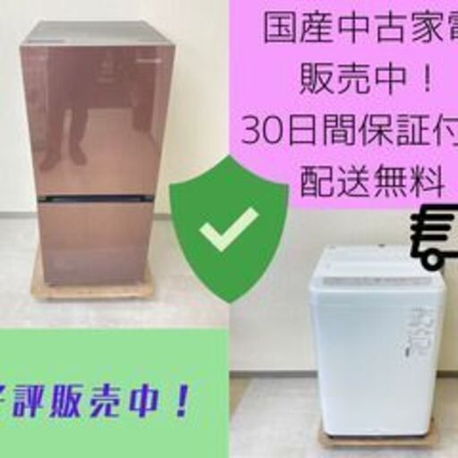 まずは失敗しない選択?冷蔵庫洗濯機定番Y