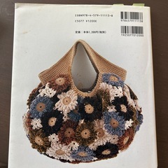 売却済み　　かぎ針編みっていいねの画像