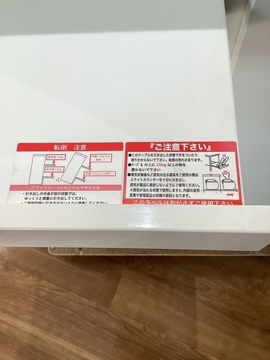 キッチンカウンター【町田市再生家具】253274