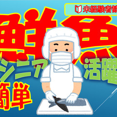 店舗内での鮮魚スタッフ