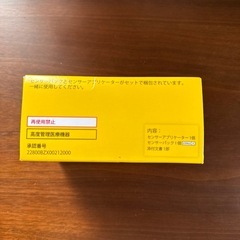 Free Style リブレ センサーの画像