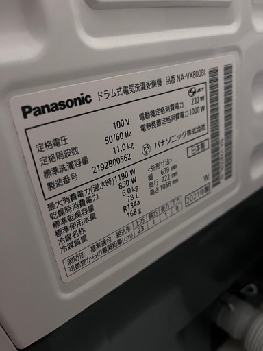 パナソニックドラム式