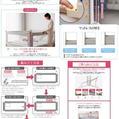 ベッドガードの画像