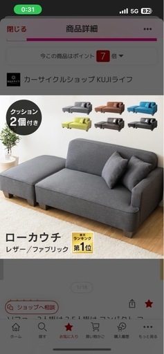 ローソファ2.5人掛け