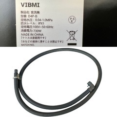 【2022年製】VIBMI 食洗機 D4P-B 工事不要 タンク式 除菌　乾燥機付の画像