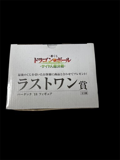 一番くじ ドラゴンボール ラストワン賞 バーダック ’18 フィギュア