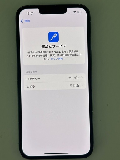 iPhone13pro 128GB simフリー ブルー