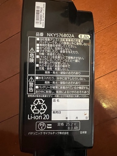  Panasonic 電動アシスト自転車（※アシスト不動／引き取り限定）