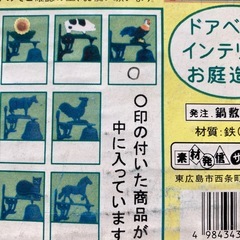 取引中　ドアベル  カウベルの画像