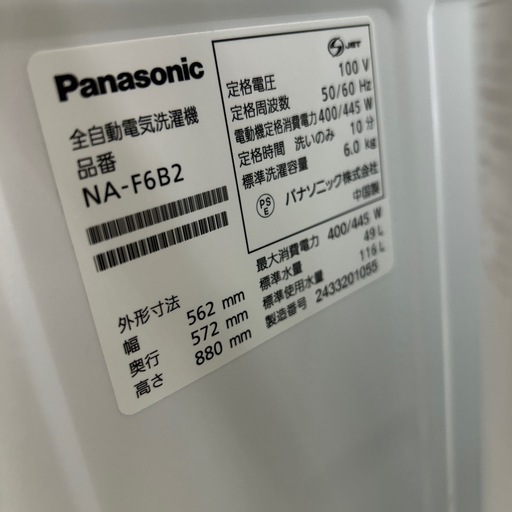 リユースのサカイ東金店 Panasonic 洗濯機 24年製 6kg TJ17548