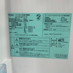 Haier JR-NF121B 冷蔵庫 2024年製 121Lの画像