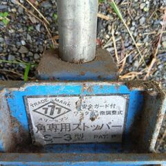 角専用ストッパー　S-3型　4本セットの画像