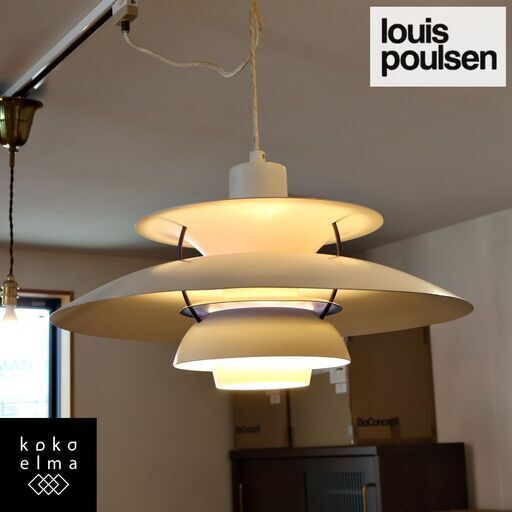 louis poulsen(ルイスポールセン)の名作ペンダントライトPH5/ホワイトです。ダイニングはもちろんリビングや寝室などにもおススメの天井照明♪北欧デンマーク/ポール・ヘニングセン