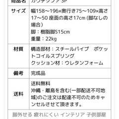 新品未使用！3人がけソファの画像