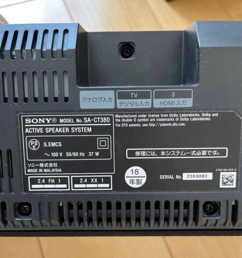 他フリマ売却SONY HT-CT380 スピーカー