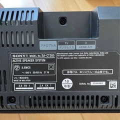 SONY HT-CT380 スピーカーの画像