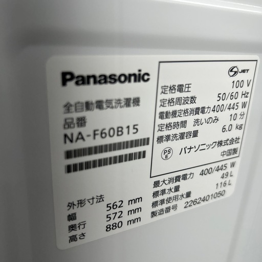 リユースのサカイ東金店 Panasonic 洗濯機 22年製 6kg TJ17552