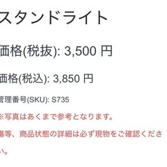 スタンドライト フロアライト　照明器具の画像