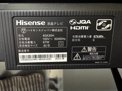 超美品✨Hisense ハイセンス　テレビ　TV 40型　2022年製　40A30H