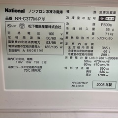 【National／365L】3ドア冷蔵庫 NR-C377M-P の画像