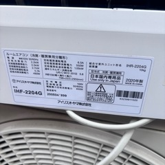 アイリス2020年製　エアコンの画像