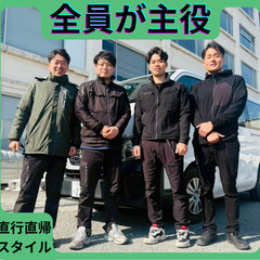 出張買取メンバーリーダー候補（反響営業／オープニングスタッフ）の画像