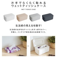 おしゃれ ウェットティッシュケース グレーの画像