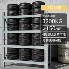 【新品未開封】超強耐荷重800KG/段　スチールラック 4段 メタル製 ガレージラック 大型の画像