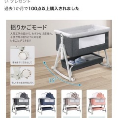 ベビーベッドの画像