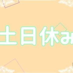 《 応募時、履歴書不要！》　ゴム製品の部品のチェック作業　資格や経験、専門知識は不要　土日休み×残業少なめの画像