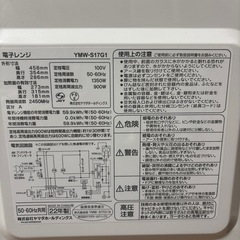 2022年製　ヤマダセレクト　電子レンジ「YMW-S17G1」の画像