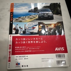 イタリア2018 旅行ガイドの画像