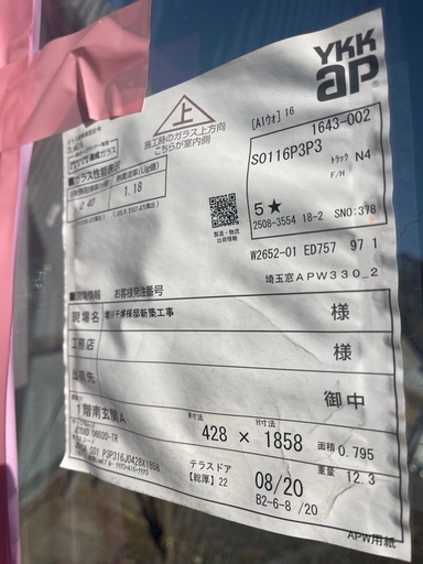  アルミドア YKK APW 通風ドア