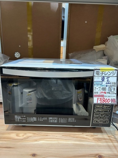 【東芝】【電子レンジ】★2022年製　クリーニング済み/6ヶ月保証付き【管理番号0206】五