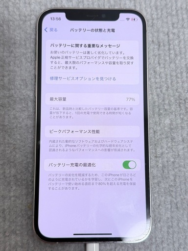 iPhone12pro 256gb