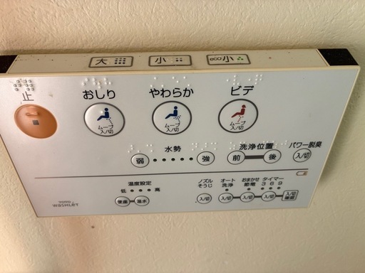 TOTO　トイレ　温水洗浄便座機能付き
