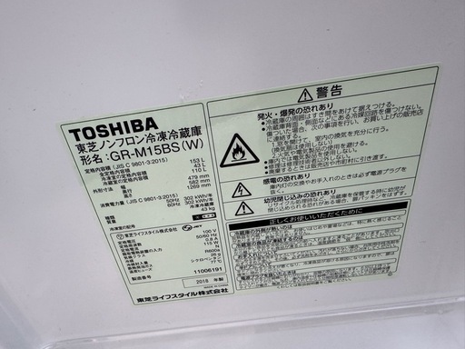 動作品 TOSHIBA 東芝 153L 冷凍冷蔵庫 GR-M15BS(W)◇2018年製