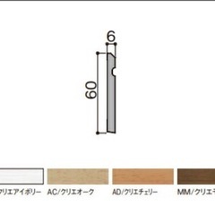 LIXIL 幅木 （巾木） スリム60 長さ4000mm の画像