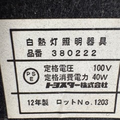 犬のテーブルランプ　ドッグランプ　犬の玄関ランプの画像