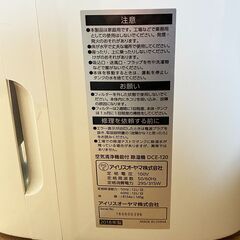 IRIS OHYAMA 空気清浄機能付除湿機の画像