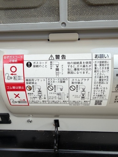 TOKYO GAS ガスファンヒーター 都市ガス用 松下電器 GS-30G2T