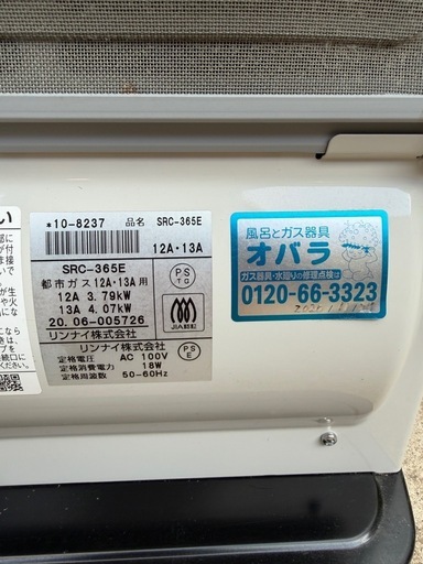 TOKYO GAS ガスファンヒーター 都市ガス用 松下電器 GS-30G2T