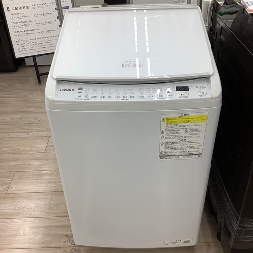 HITACHI 縦型洗濯乾燥機のご紹介！【トレファク寝屋川】