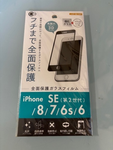 受付中  
iPhone SE3 128GB SIMフリー 