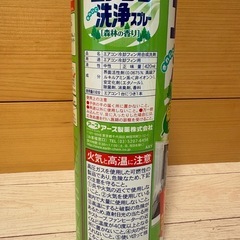 エアコン洗浄スプレーの画像