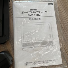 受渡決定ポータブルDVDプレイヤーの画像