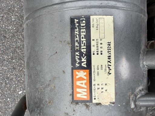【別府市】MAX（マックス）エアコンプレッサー AK-415PBG 100V 整備済み 動作品
